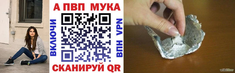 где можно купить   Железноводск  APVP СК КРИС 