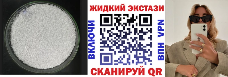 кракен ТОР  Железноводск  БУТИРАТ оксибутират 