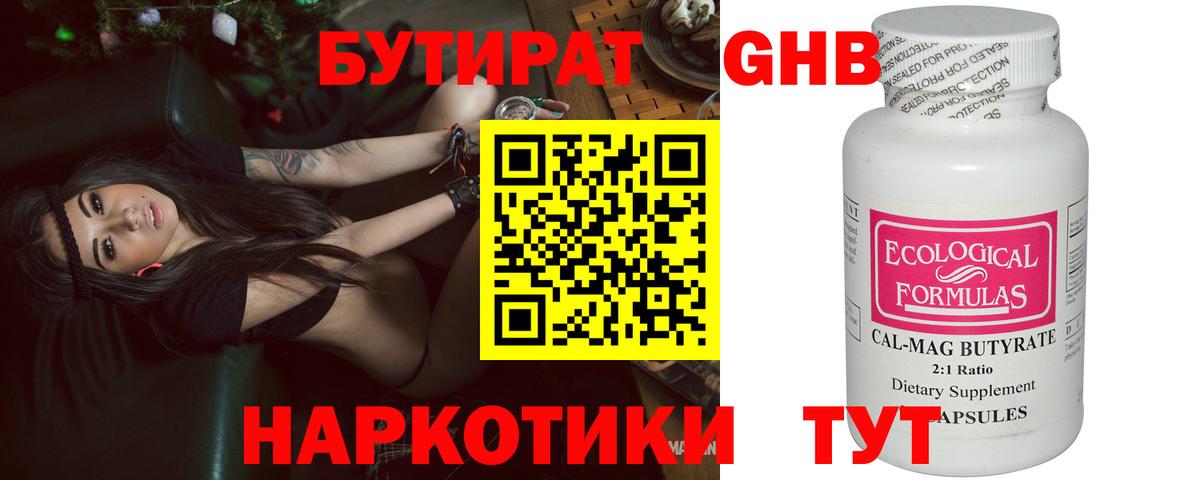 Железноводск  Вход с VPN  Меф МЯУ МЯУ   COCAIN  МЕТАДОН  Лсд 25  ГАШ  ГЕРОИН  МАРИХУАНА  Кодеин 
