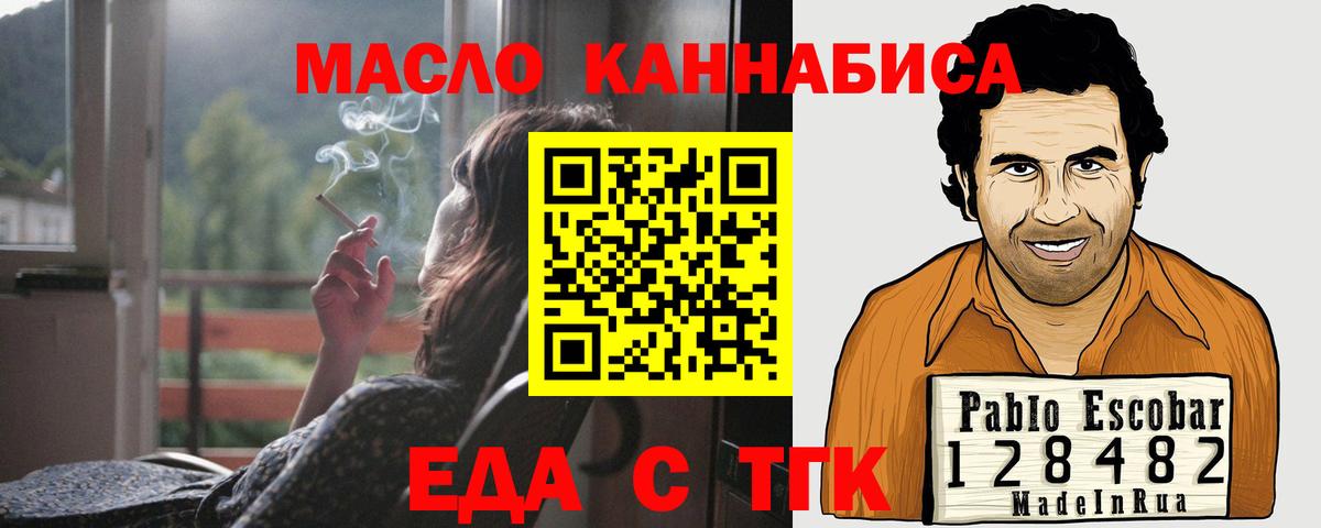 Canna-Cookies конопля  Вход с VPN  Железноводск 