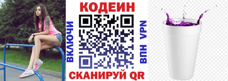 продажа наркотиков Железноводск это формула Codein Purple Drank ссылка на мегу tor