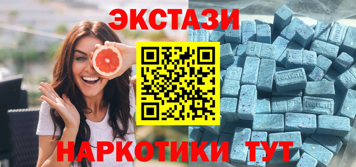 ЭКСТАЗИ таблы  магазин    Железноводск  Вход с VPN  Экстази 