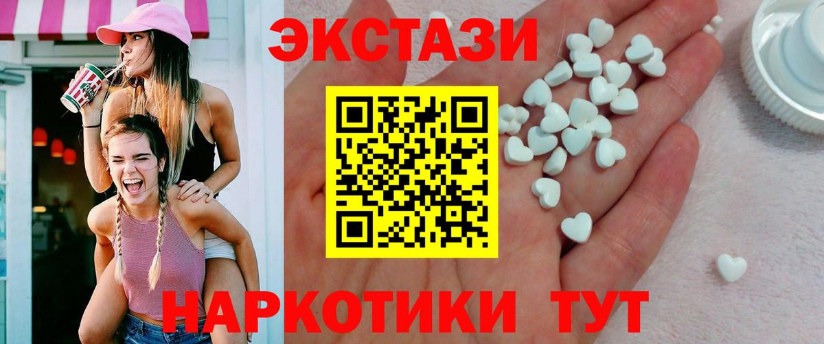 ЭКСТАЗИ 99% Железноводск