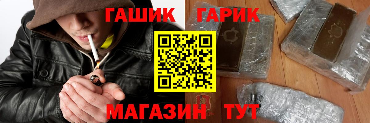 Гашиш Ice-O-Lator  ГАШ  Железноводск  Вход с VPN 
