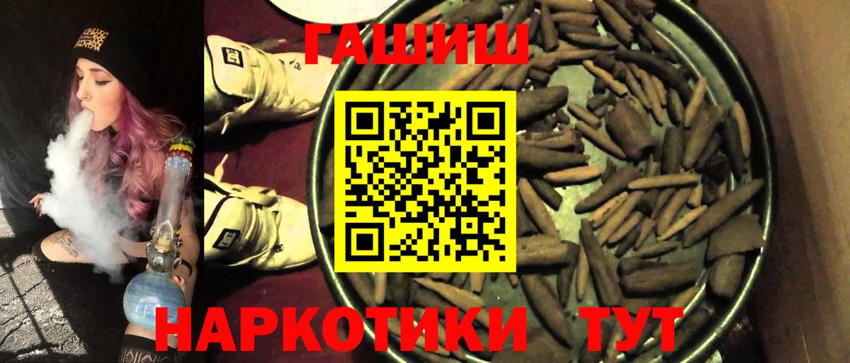 Гашиш хэш Железноводск