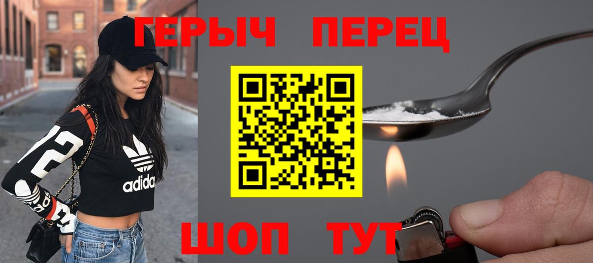 Героин Афган Железноводск