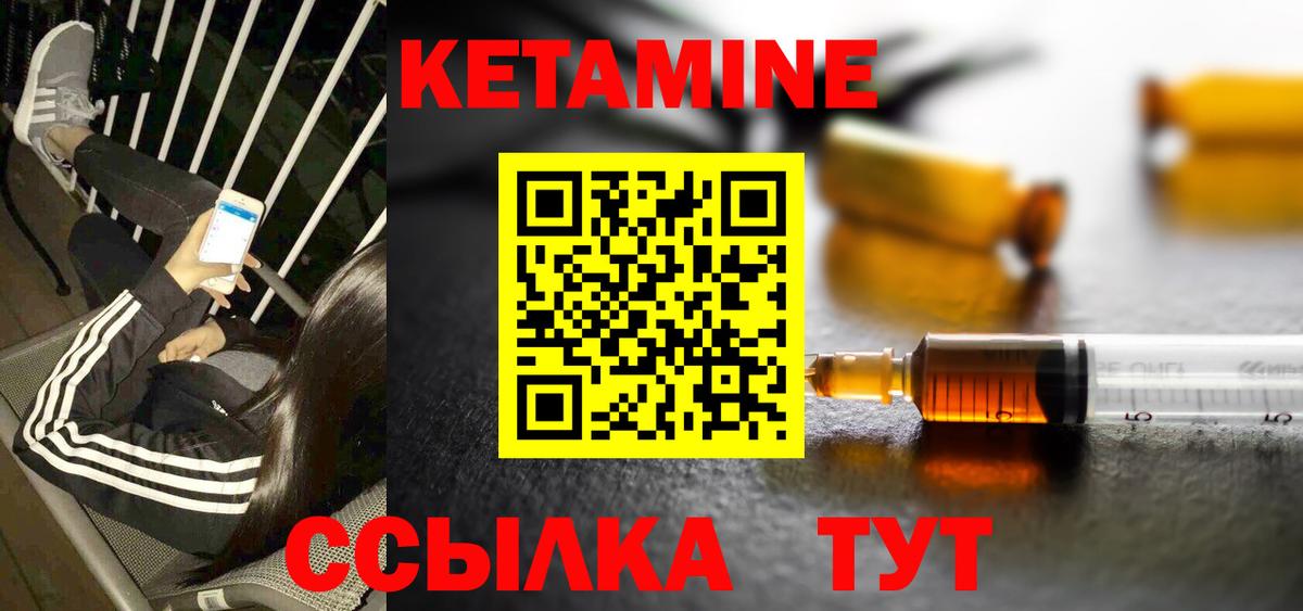 Железноводск  Кетамин VHQ  Вход с VPN  Кетамин VHQ 
