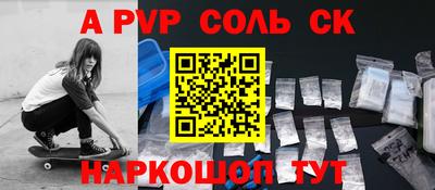 соль курить ск Малгобек