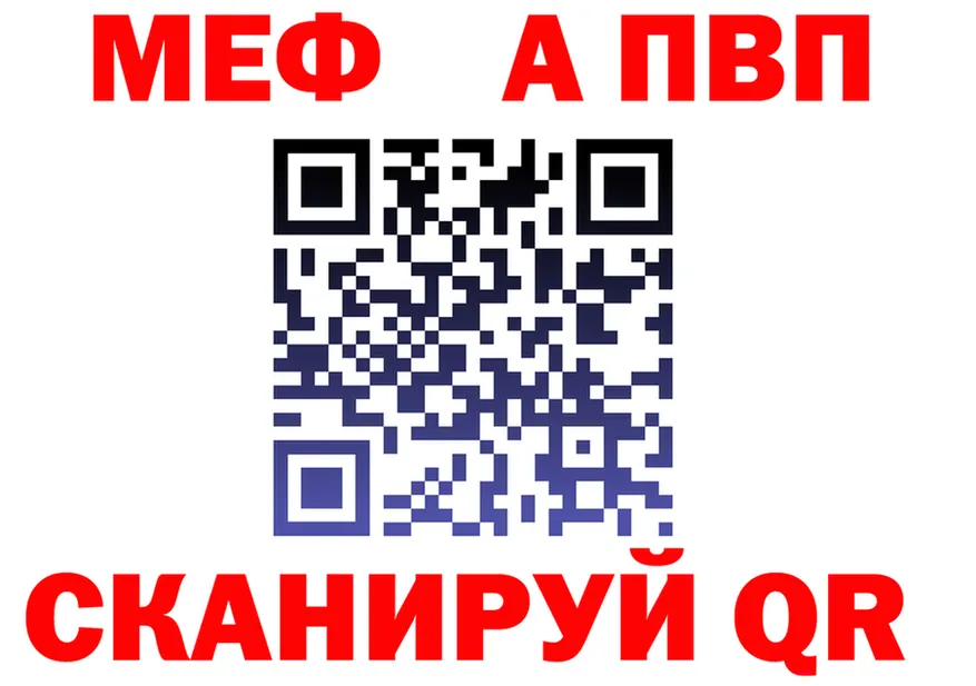 Метадон VHQ зеркало площадка МЕГА Железноводск