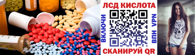 сколько стоит Железноводск мега ссылки LSD-25 экстази кислота