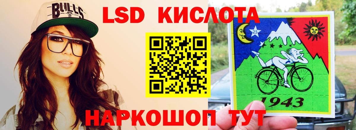 LSD-25 экстази ecstasy  ЛСД экстази кислота  Вход с VPN  Железноводск 