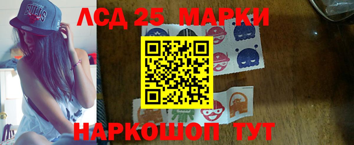 Лсд 25 экстази кислота Железноводск