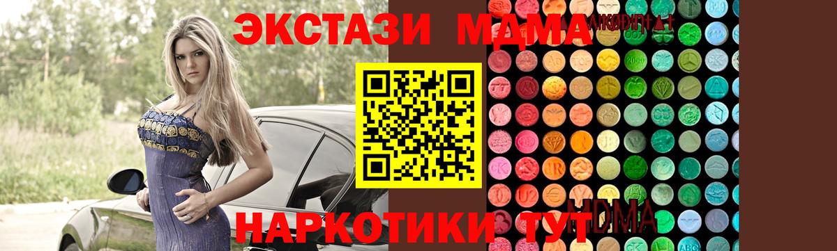 MDMA молли  MDMA молли  Железноводск  MDMA  Вход с VPN 