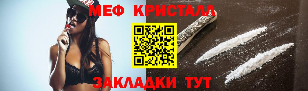 МЯУ-МЯУ 4 MMC  Меф  Вход с VPN  Железноводск  МЯУ-МЯУ VHQ 