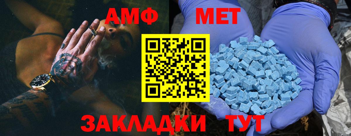 Метамфетамин кристалл Железноводск