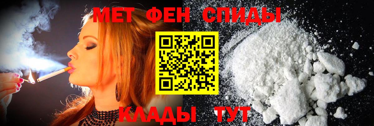Железноводск  МЕТАМФЕТАМИН витя  Вход с VPN 