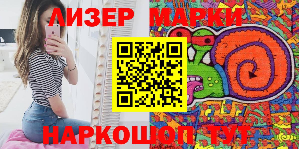 Марки NBOMe 1,8мг Железноводск