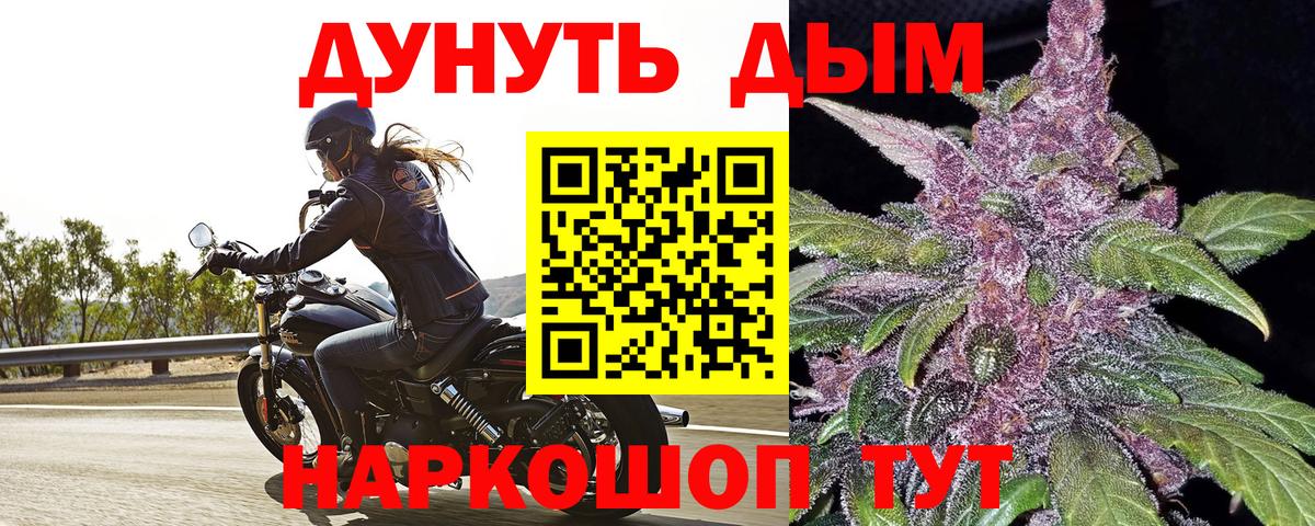 Железноводск  Каннабис Bruce Banner  Вход с VPN  Канабис ГИДРОПОН  Канабис семена 